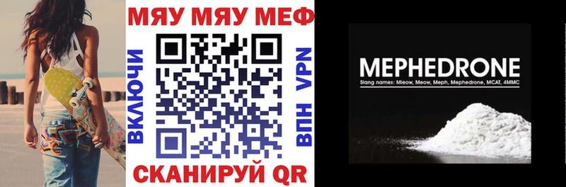 МЕФ mephedrone  Курильск 