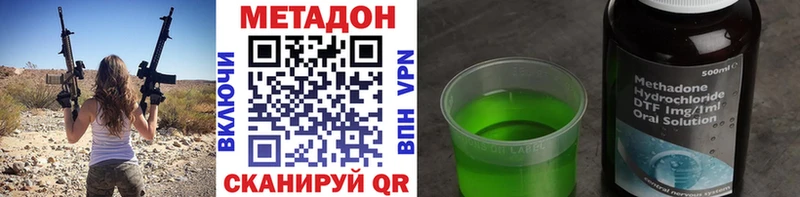 Метадон VHQ  Курильск 