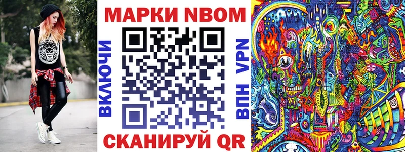Марки 25I-NBOMe 1,5мг  мориарти телеграм  Курильск  хочу наркоту 